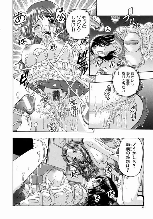 Page 22