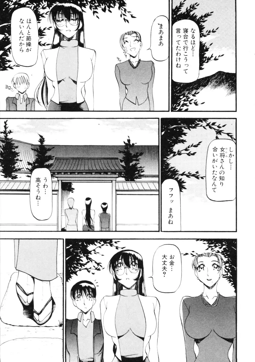 Page 142