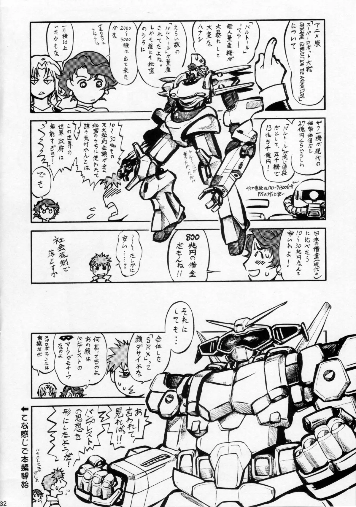Page 31