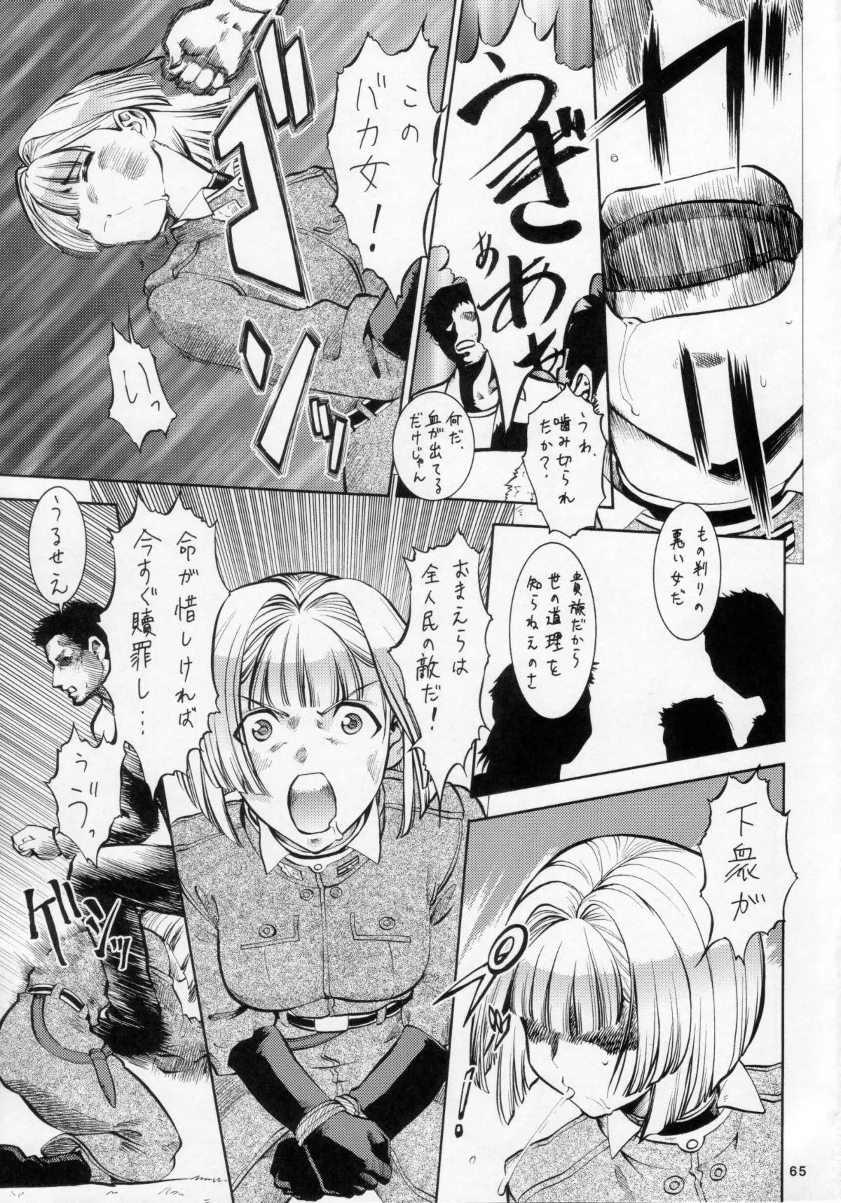 Page 64