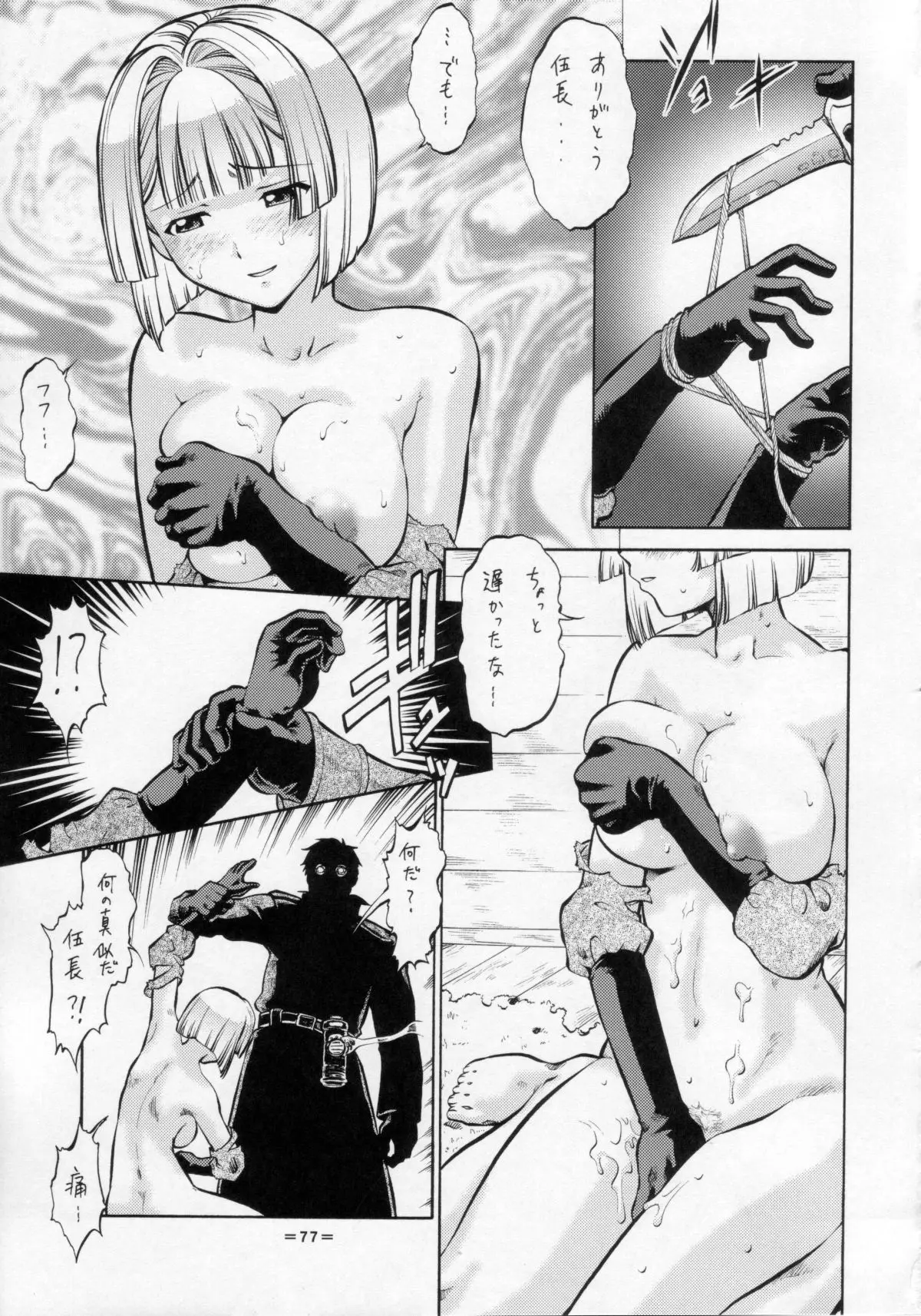 Page 76