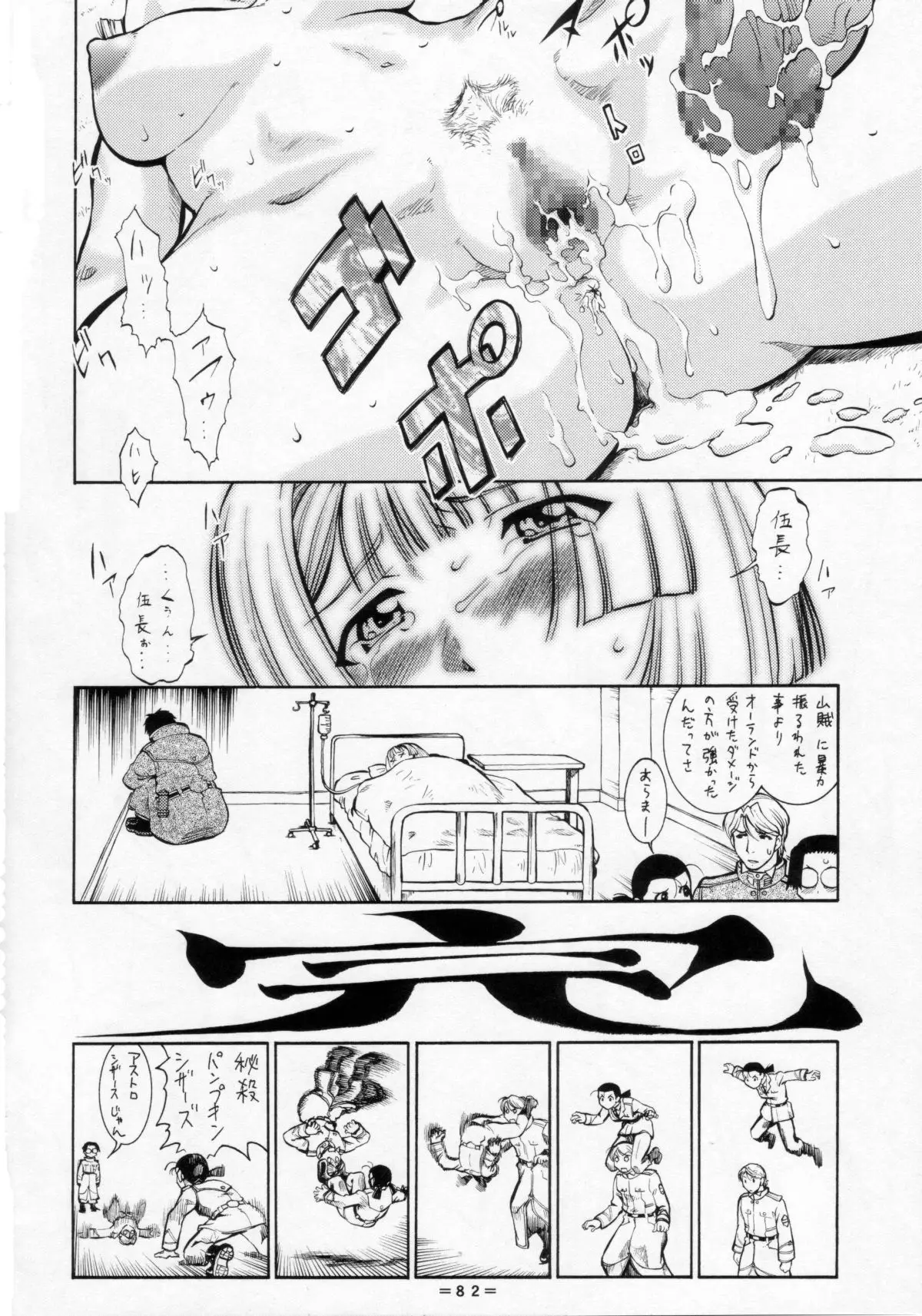 Page 81
