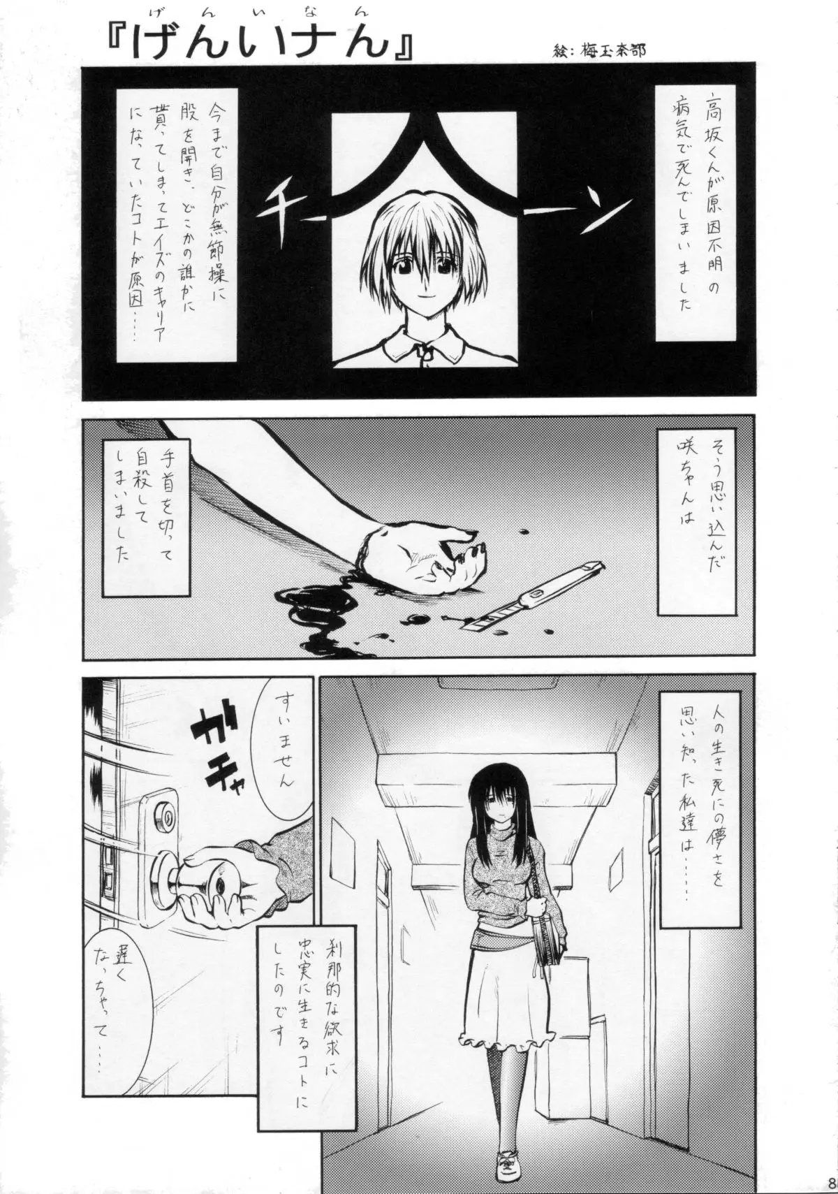 Page 82