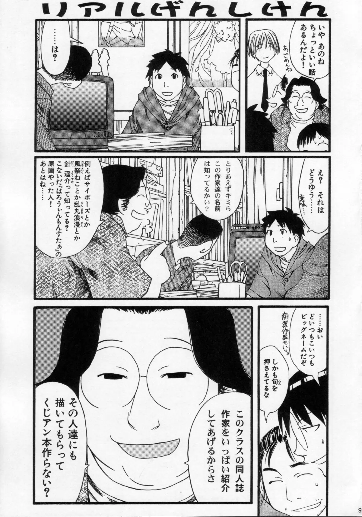 Page 96