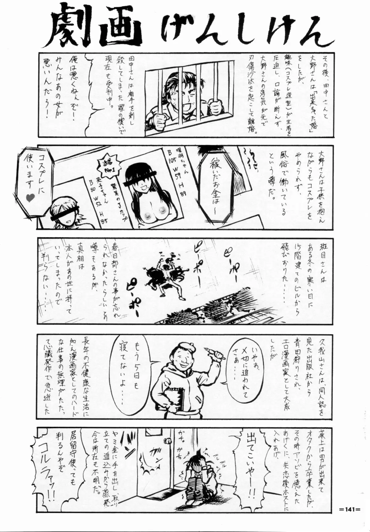 Page 140