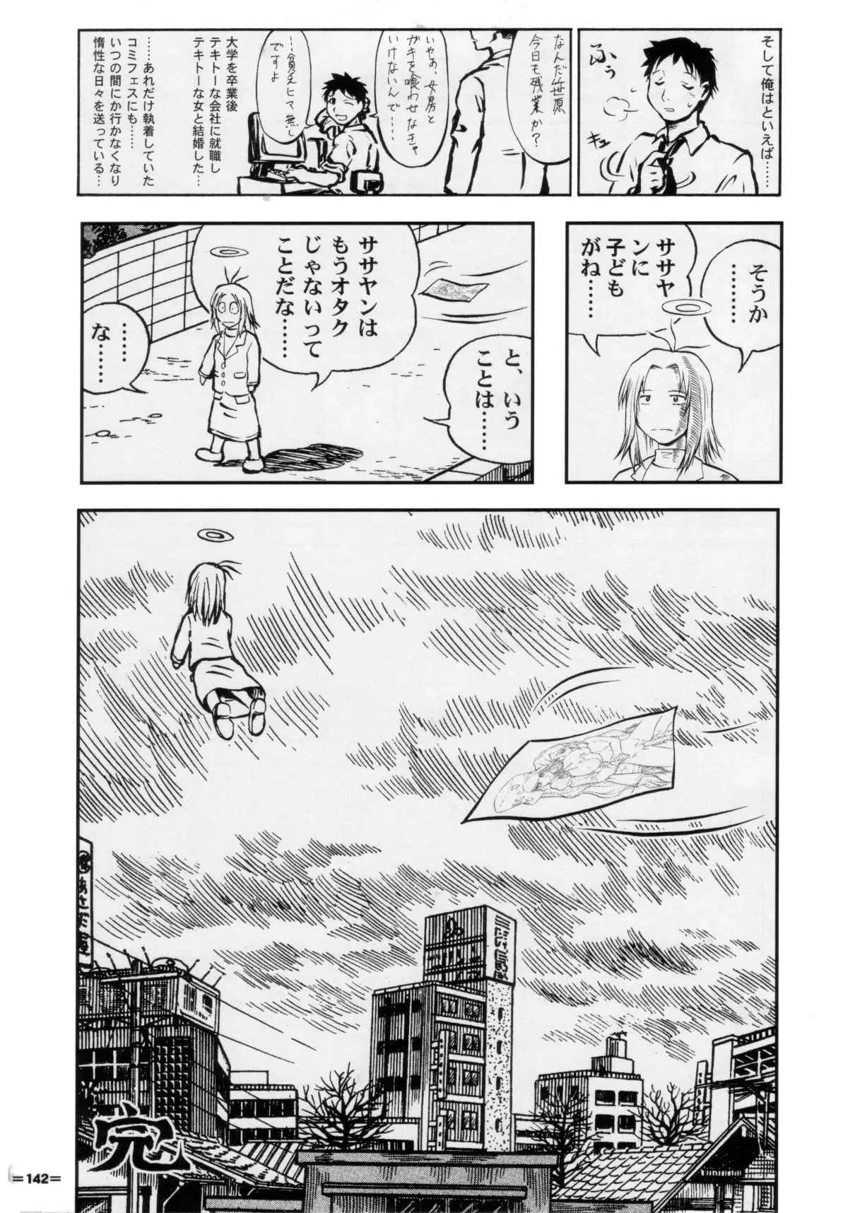 Page 141