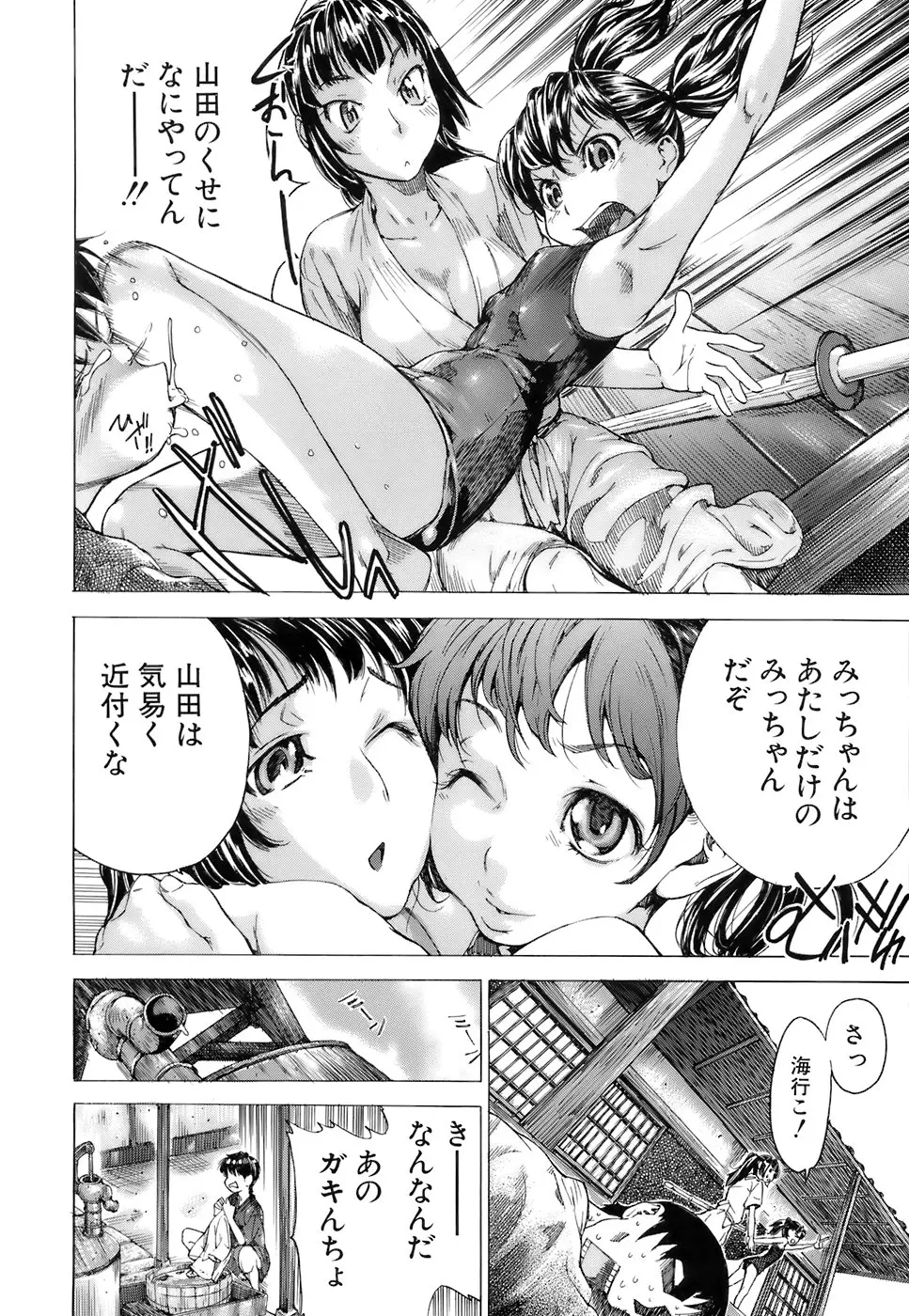 Page 64