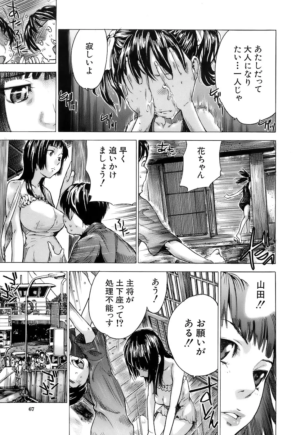 Page 71