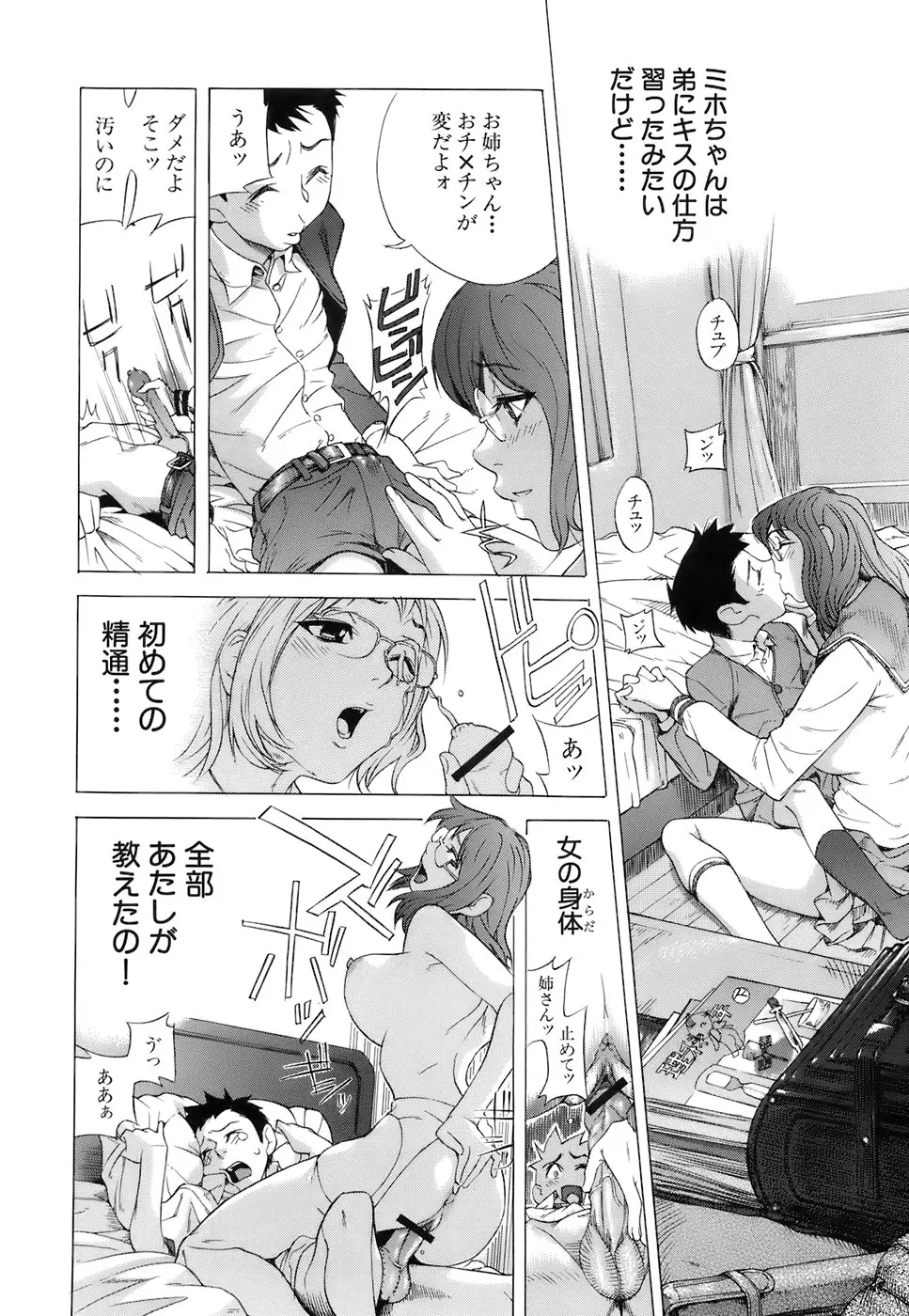 Page 138