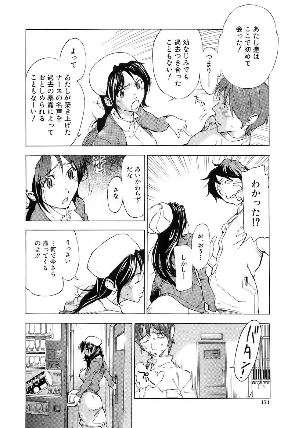 Page 178