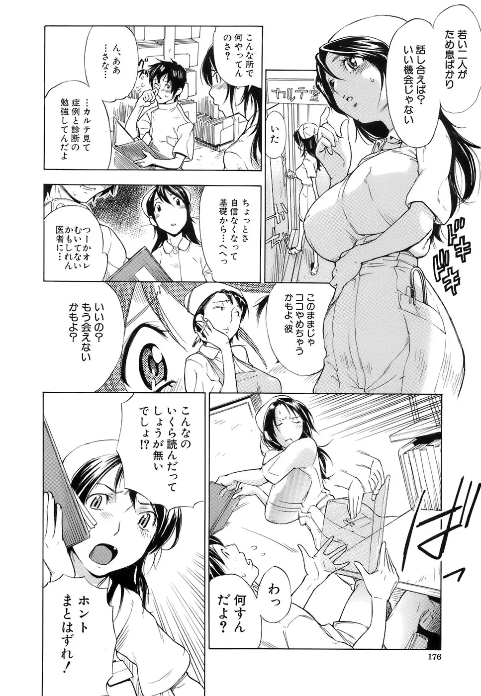 Page 180