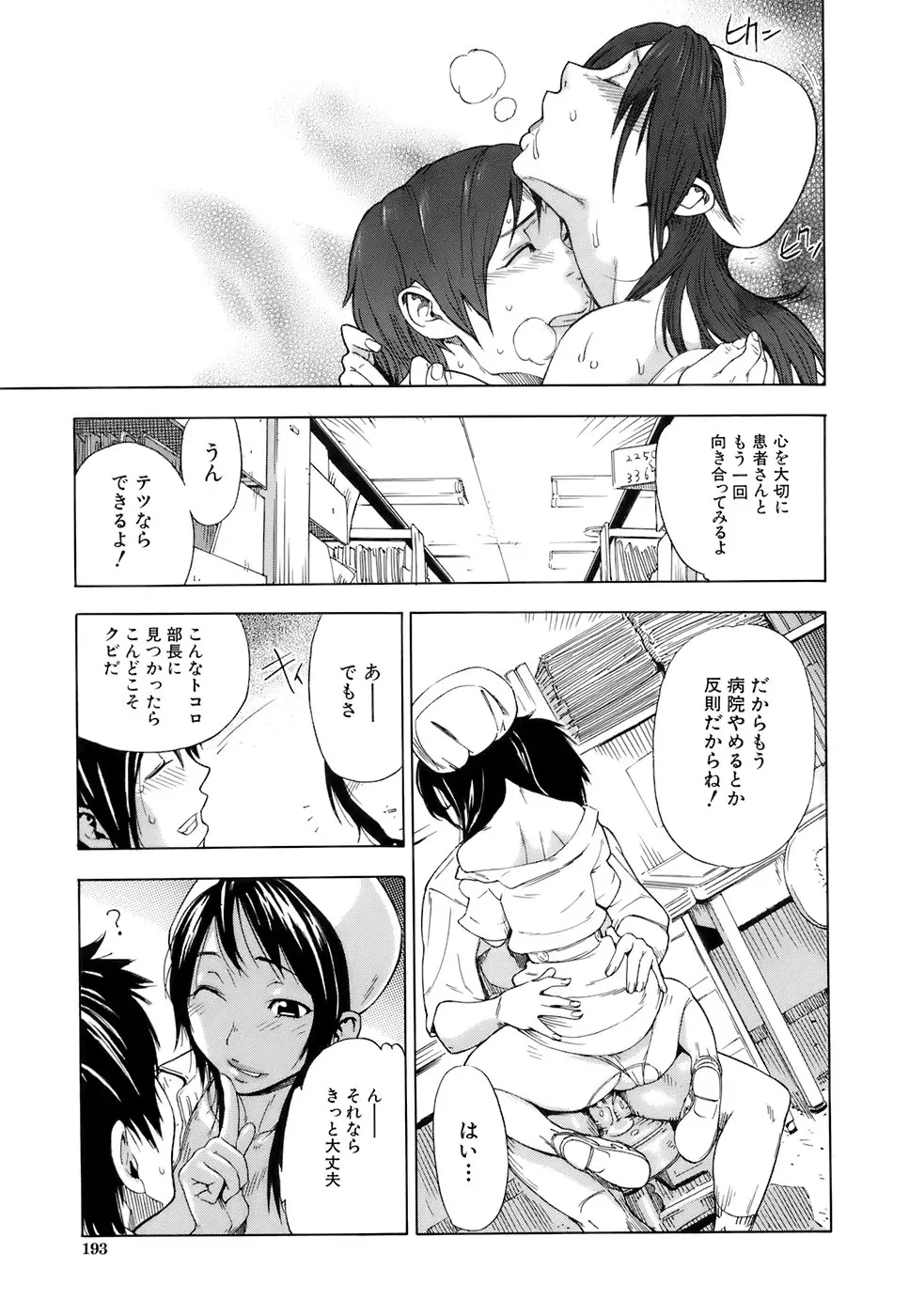 Page 197