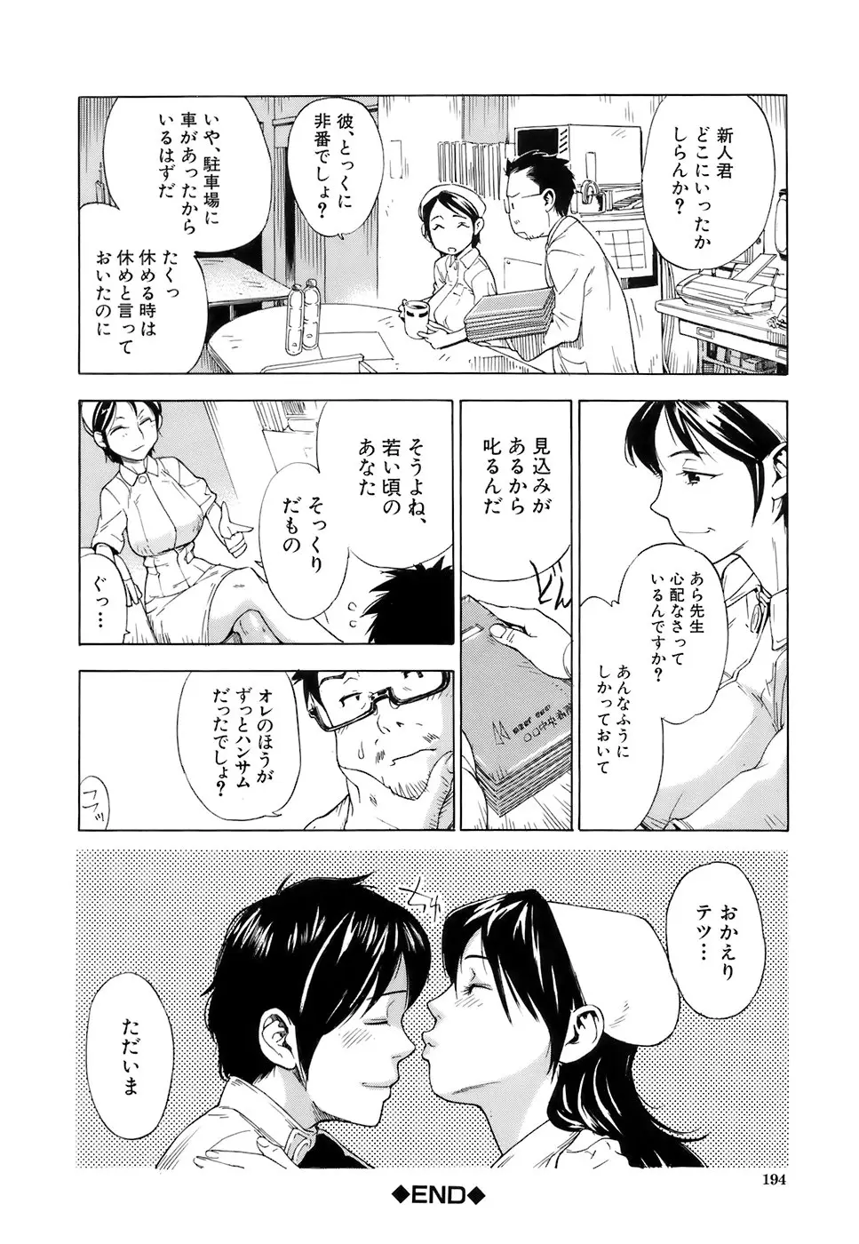 Page 198