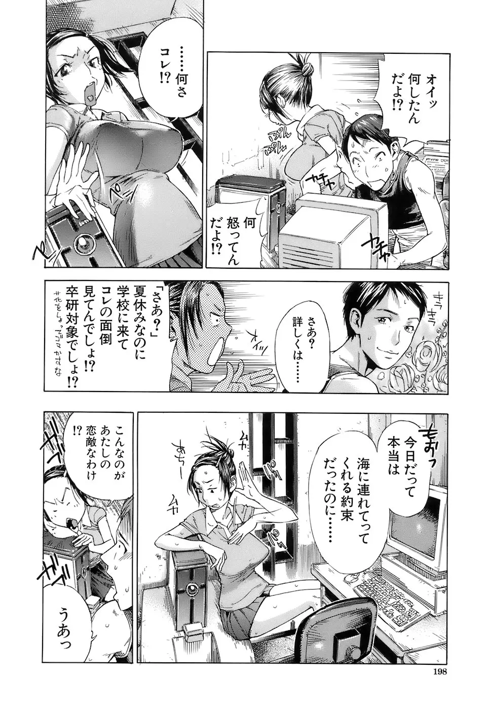 Page 202