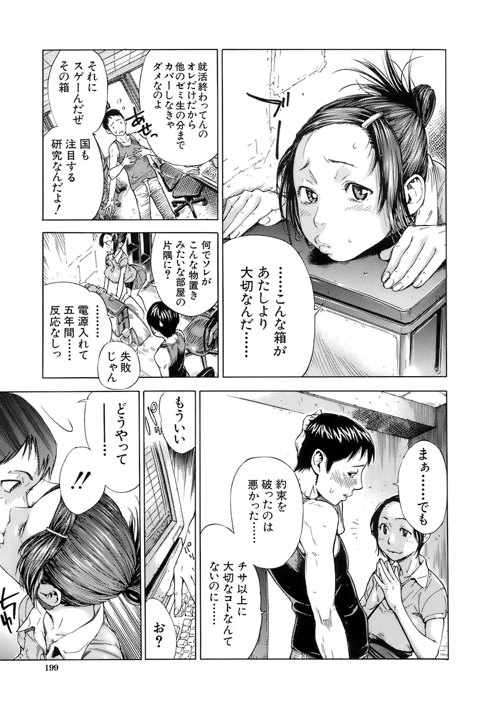 Page 203