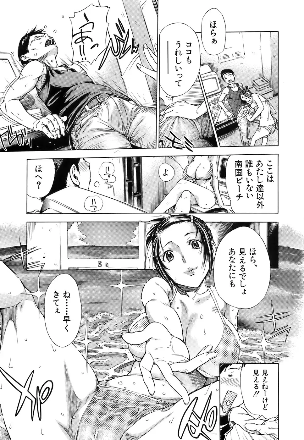 Page 207
