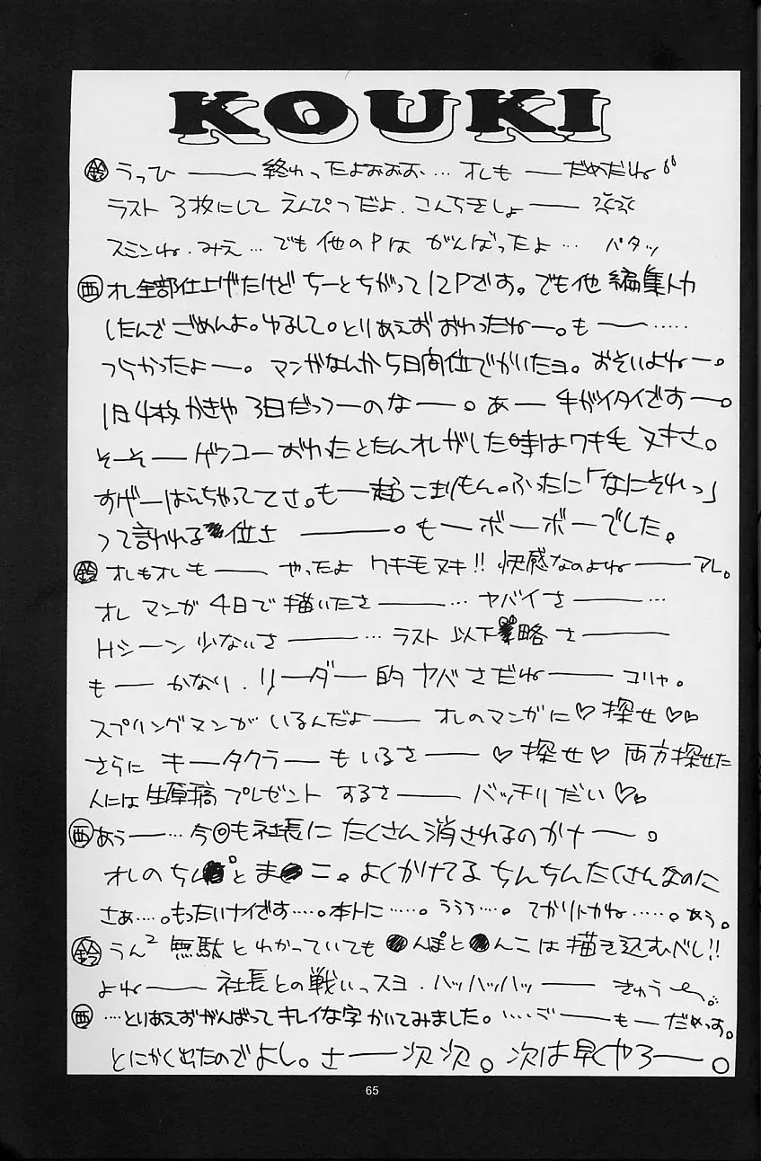 Page 65