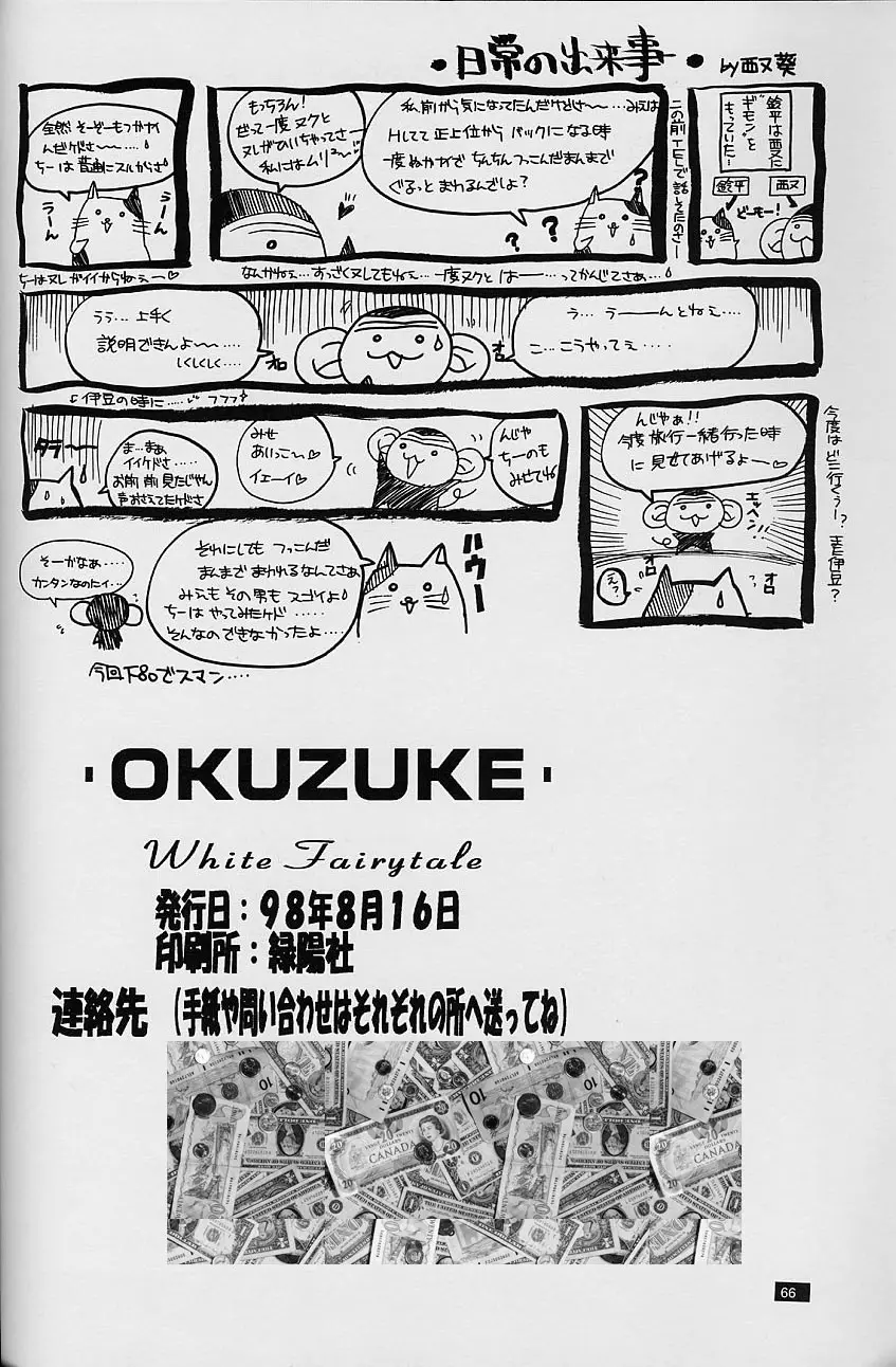 Page 66