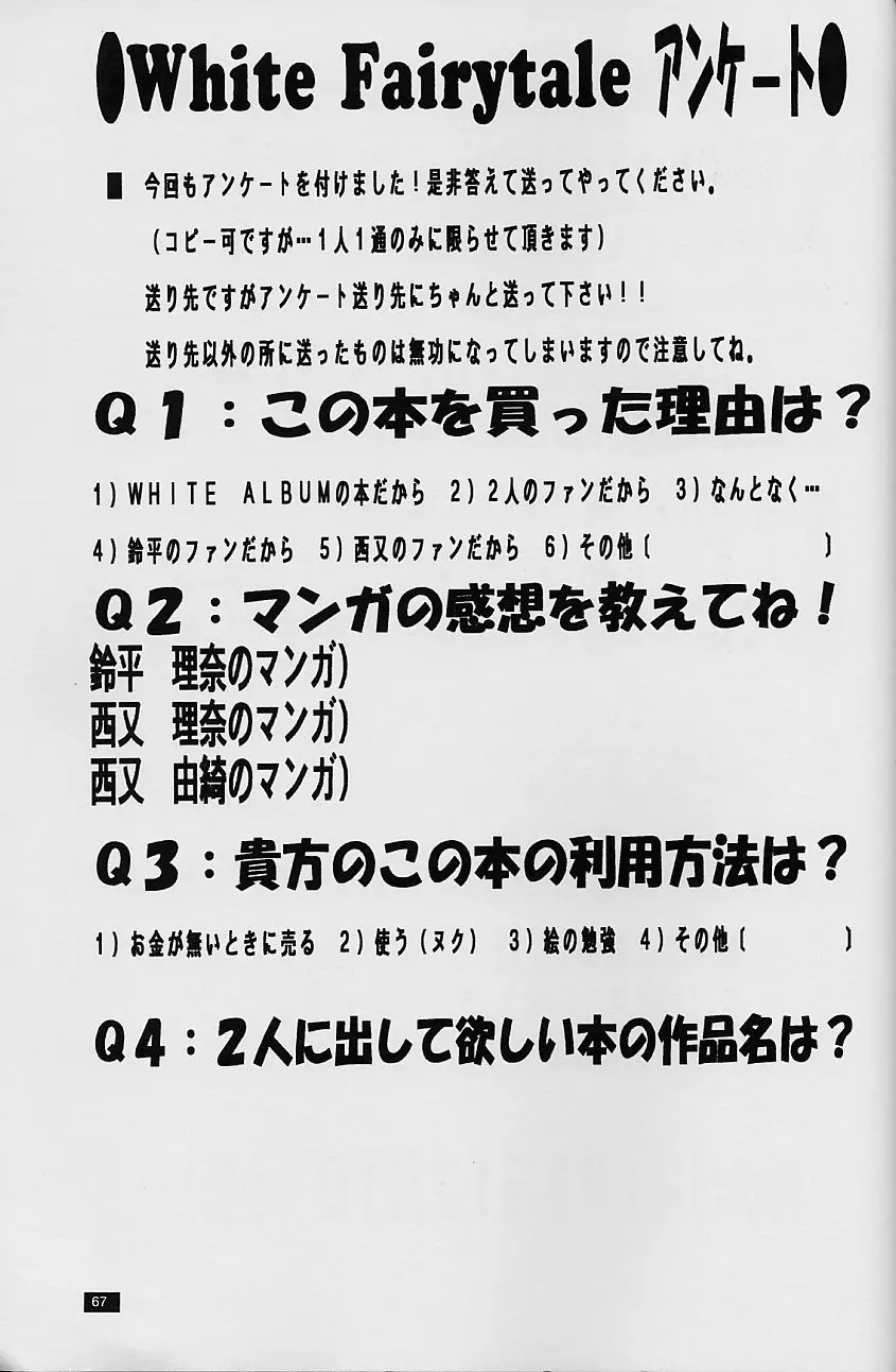 Page 67