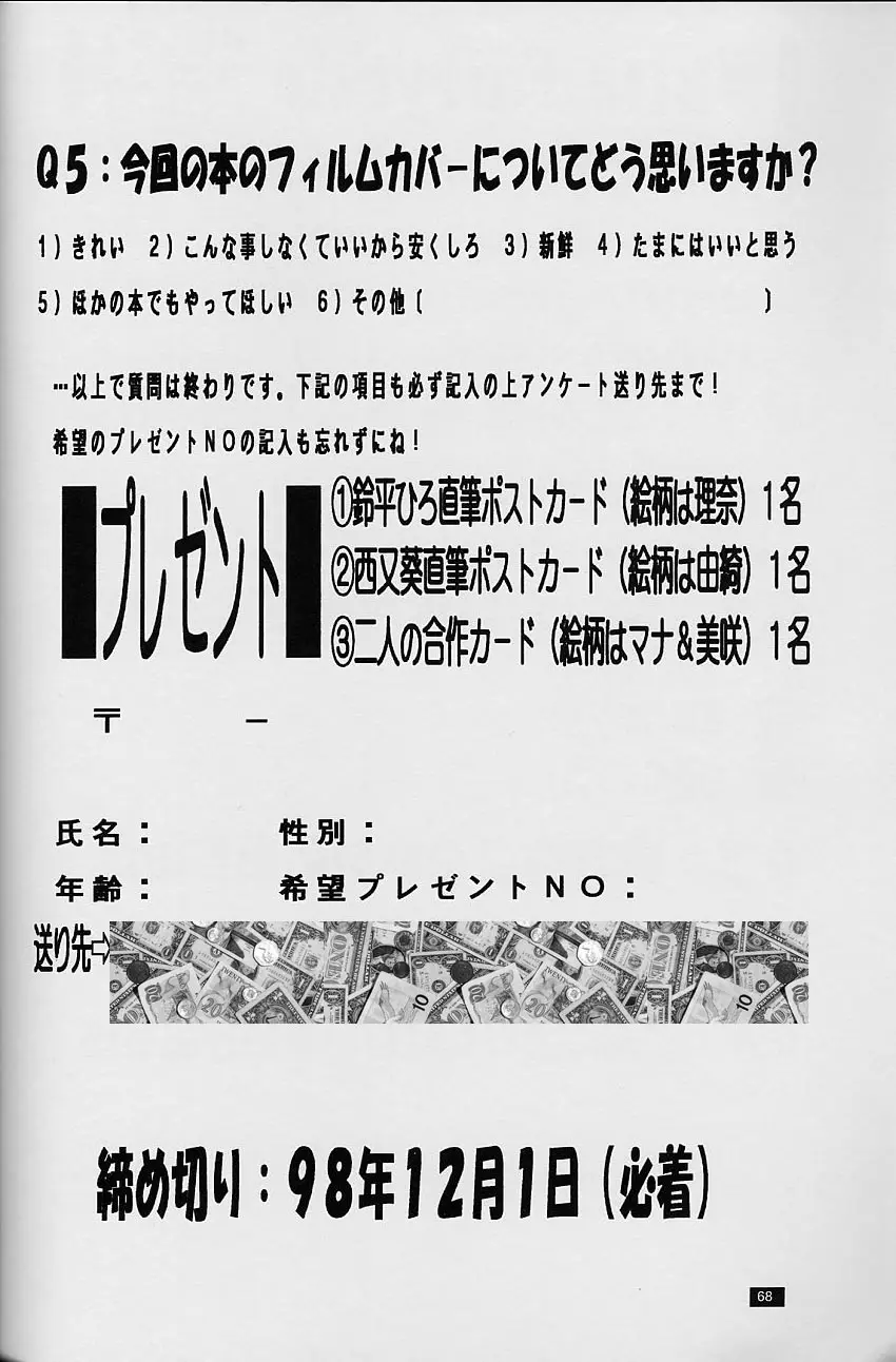 Page 68