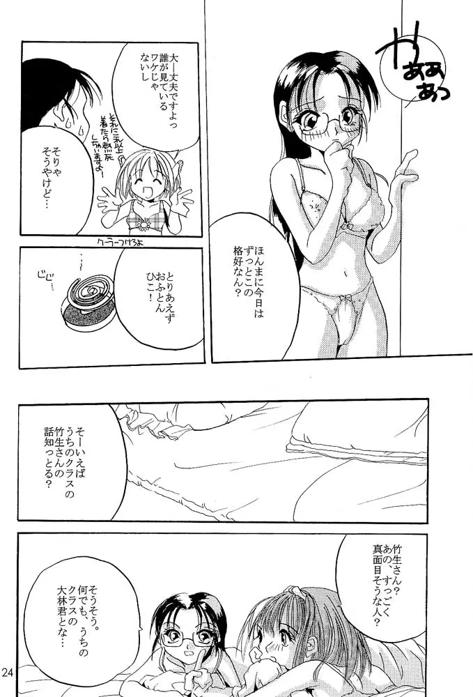 Page 23