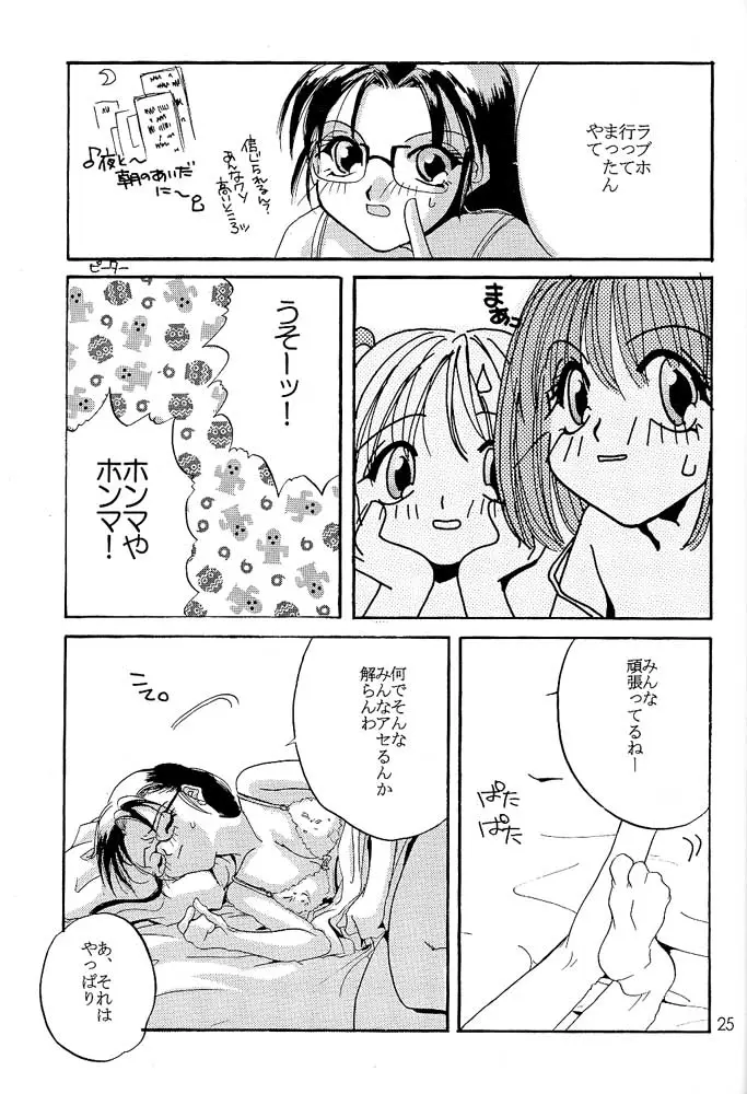Page 24