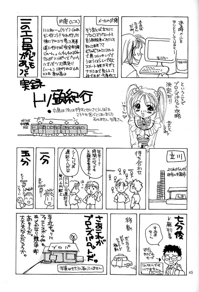 Page 44