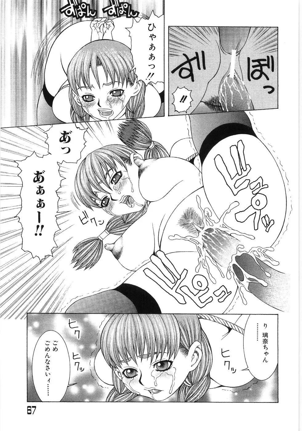 Page 71