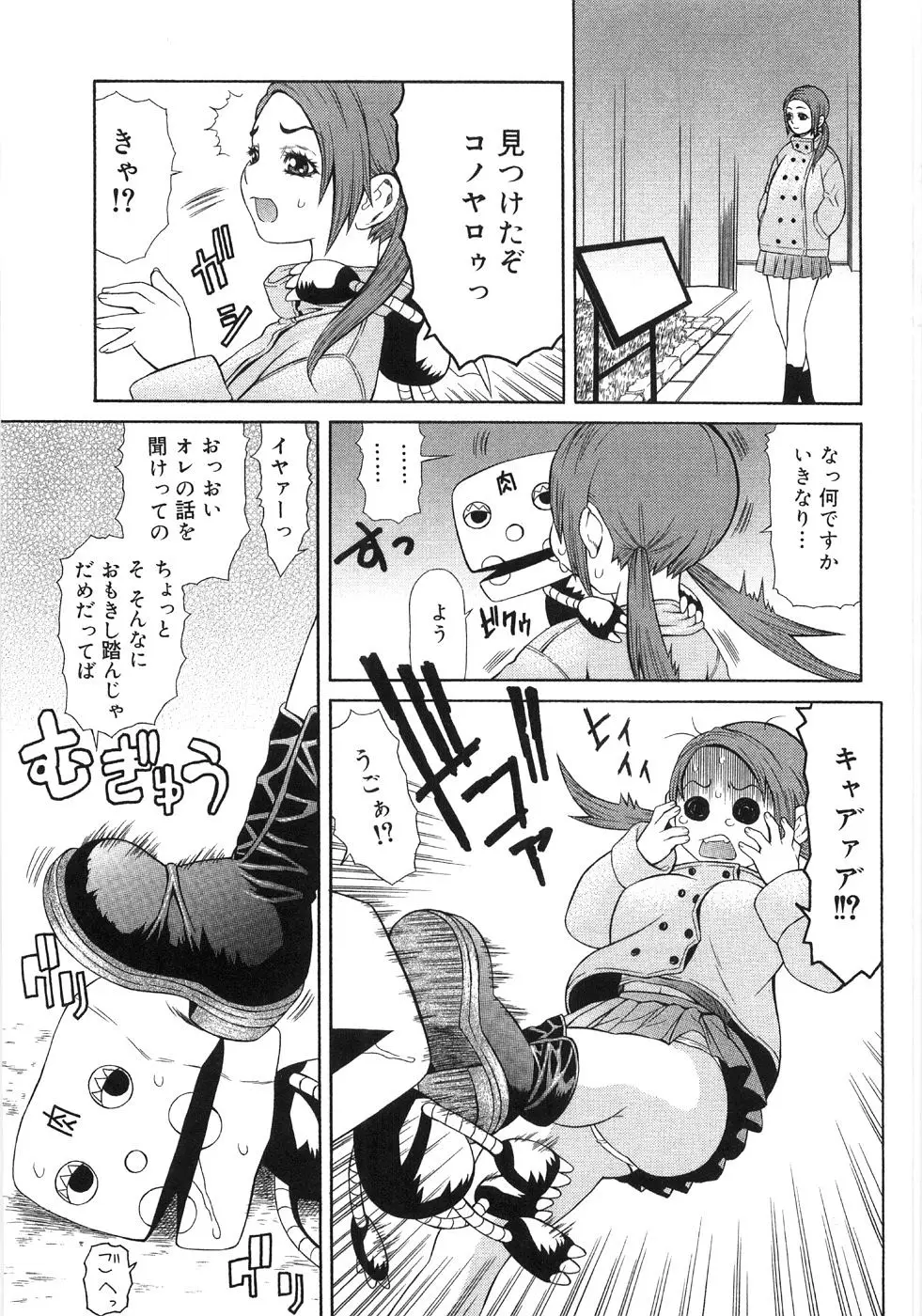Page 121