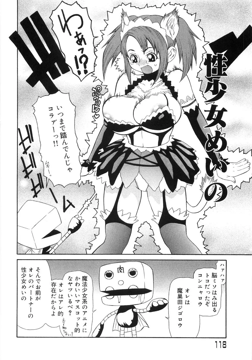 Page 122