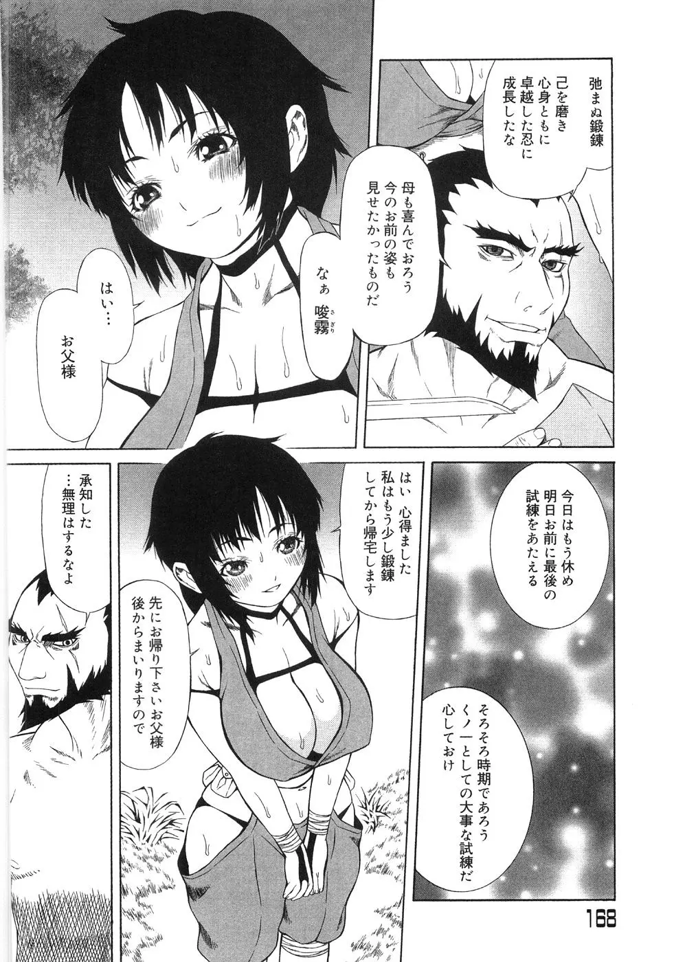Page 172