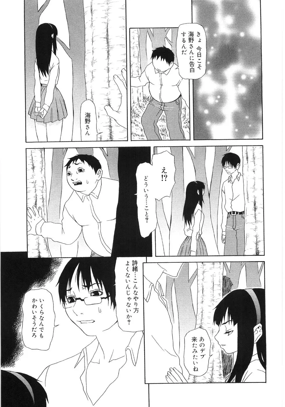 Page 207