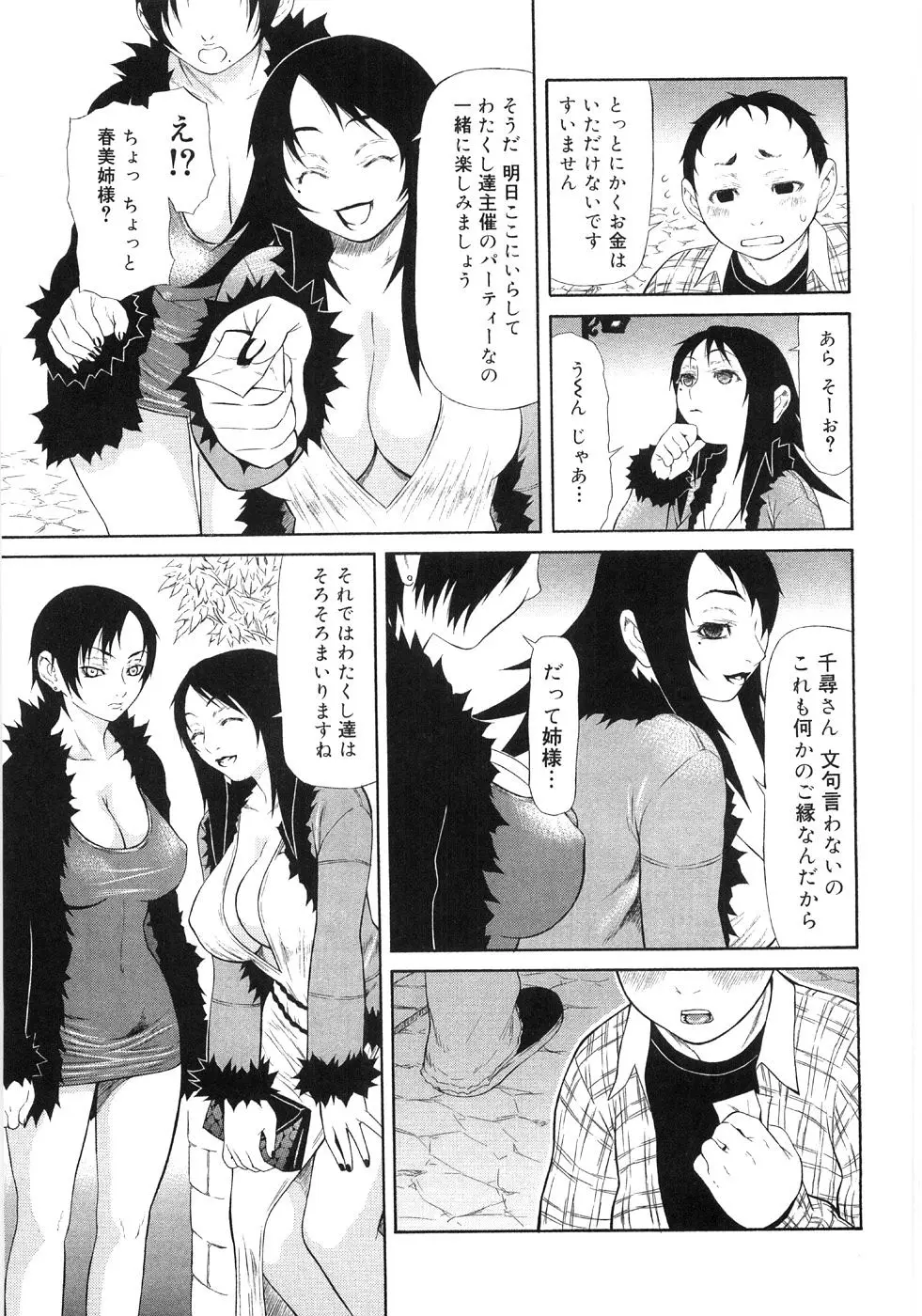 Page 221