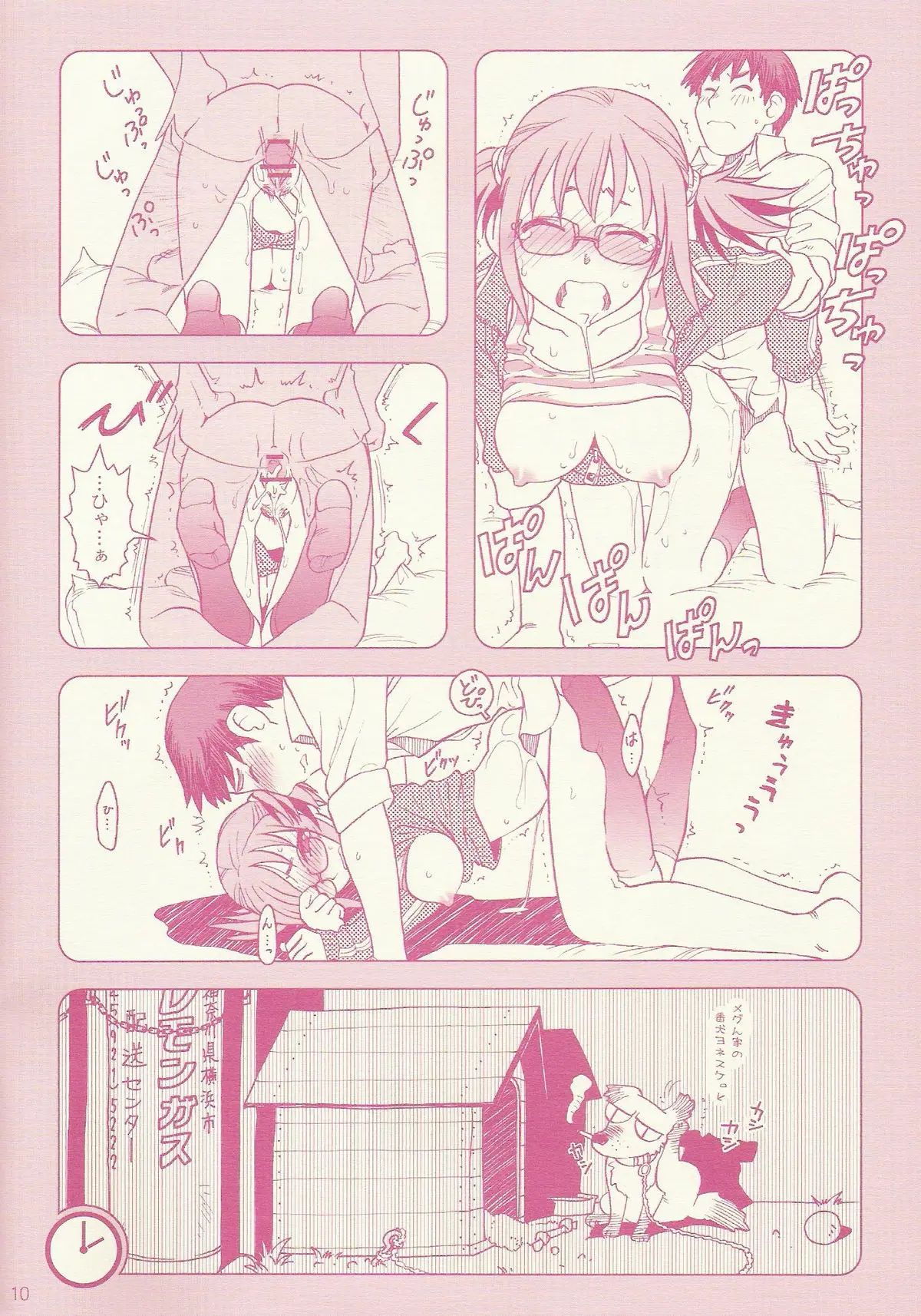 Page 10