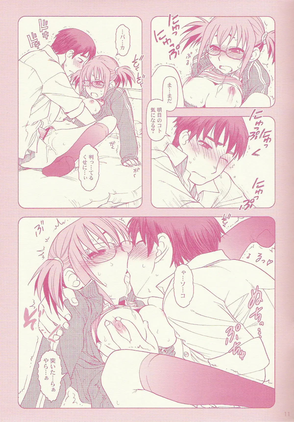 Page 11