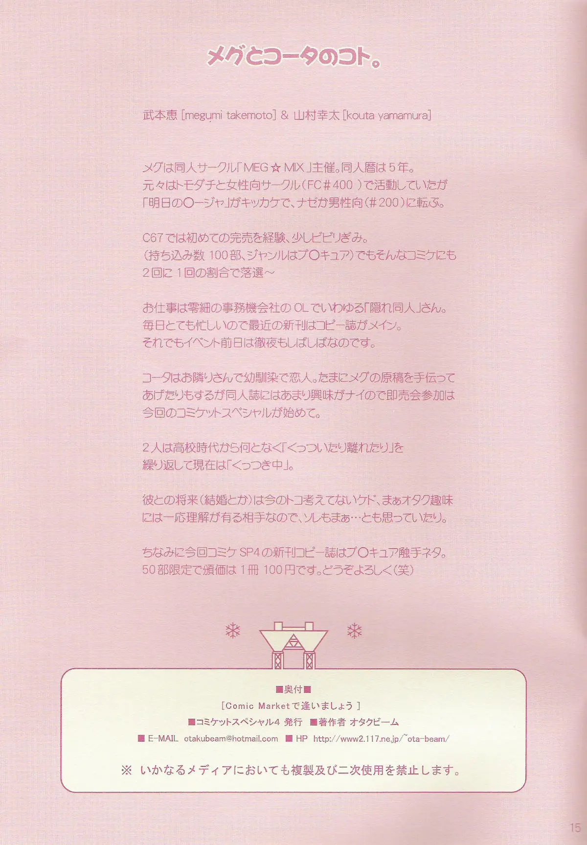 Page 15