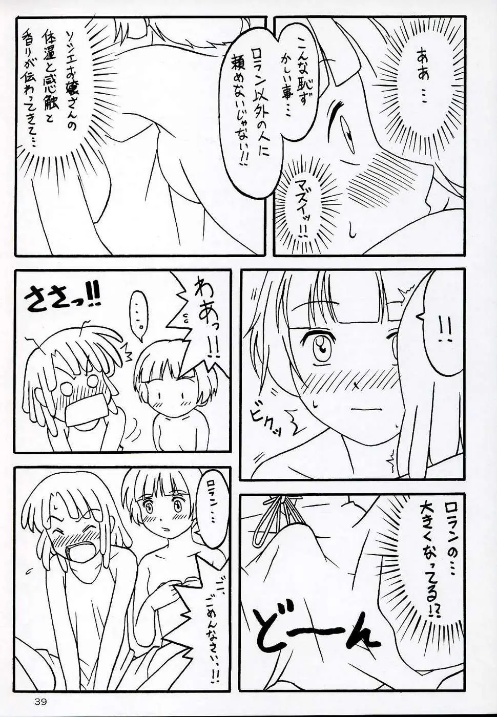 Page 39
