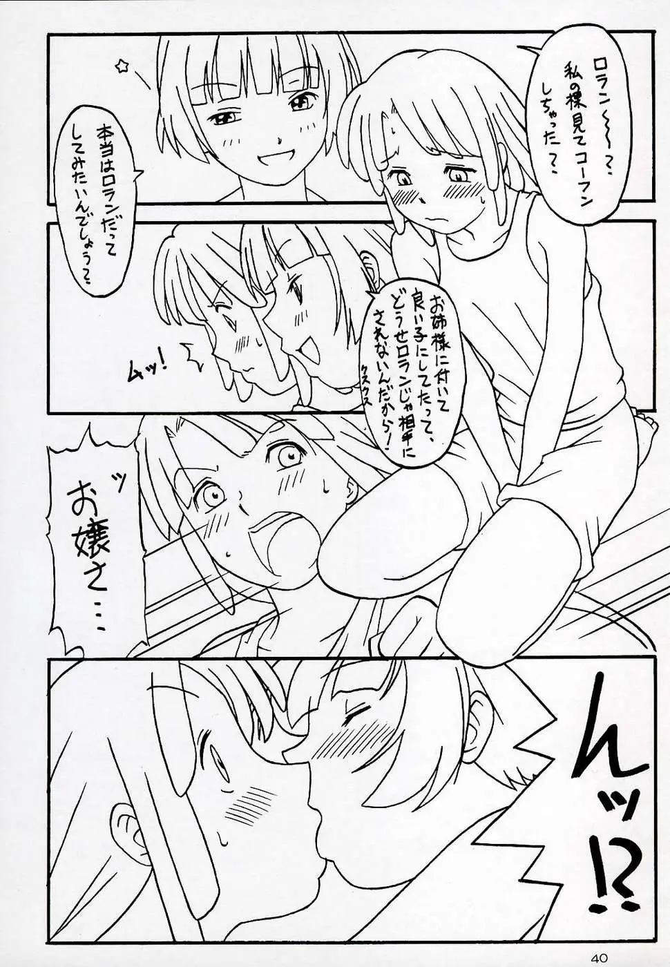 Page 40