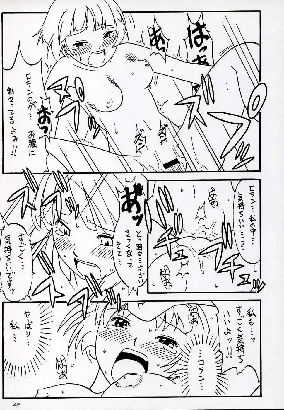 Page 45
