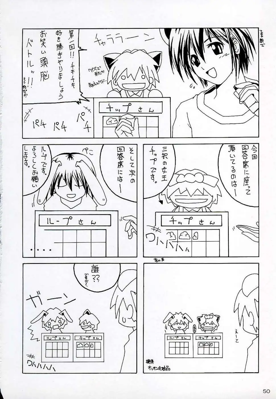 Page 50