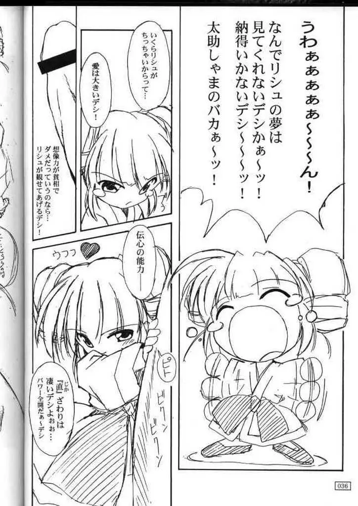 Page 34