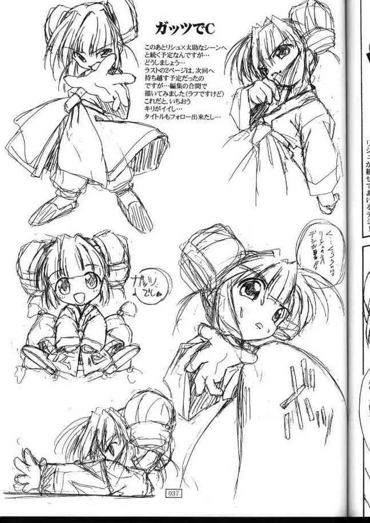 Page 35