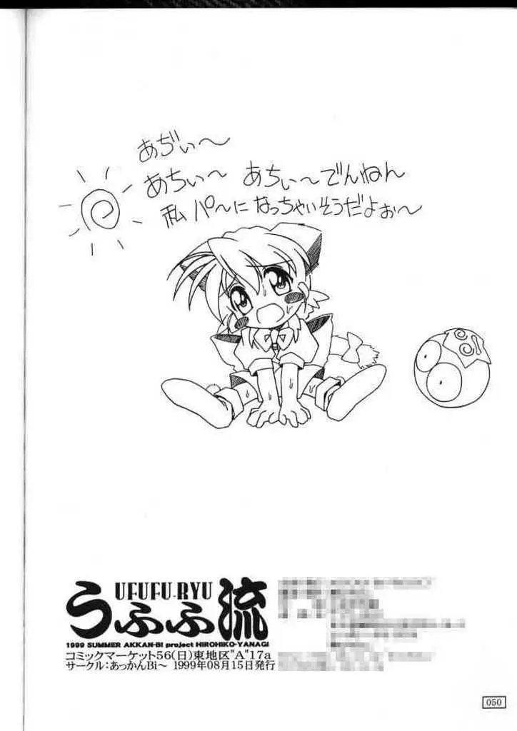 Page 51
