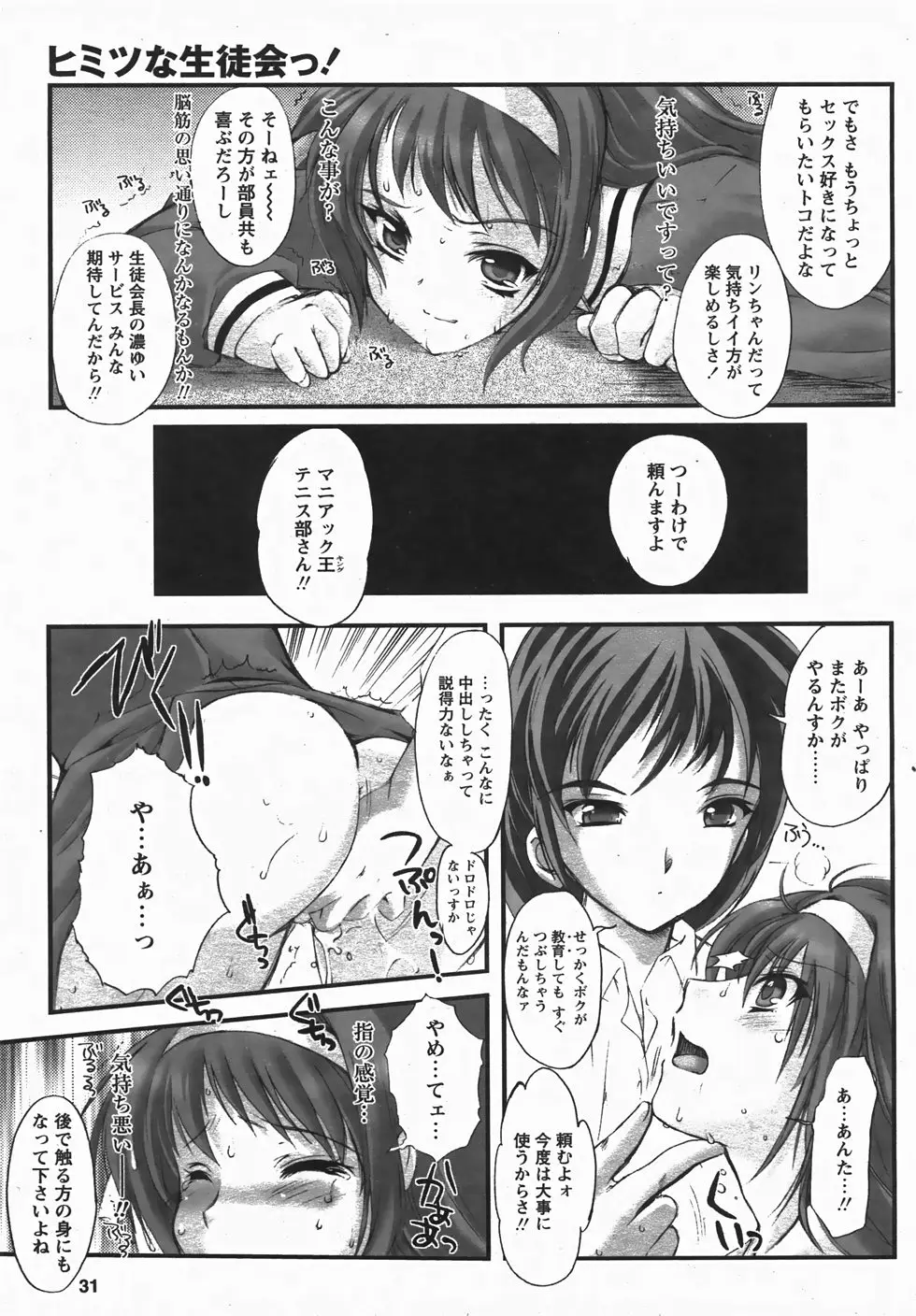 Page 31