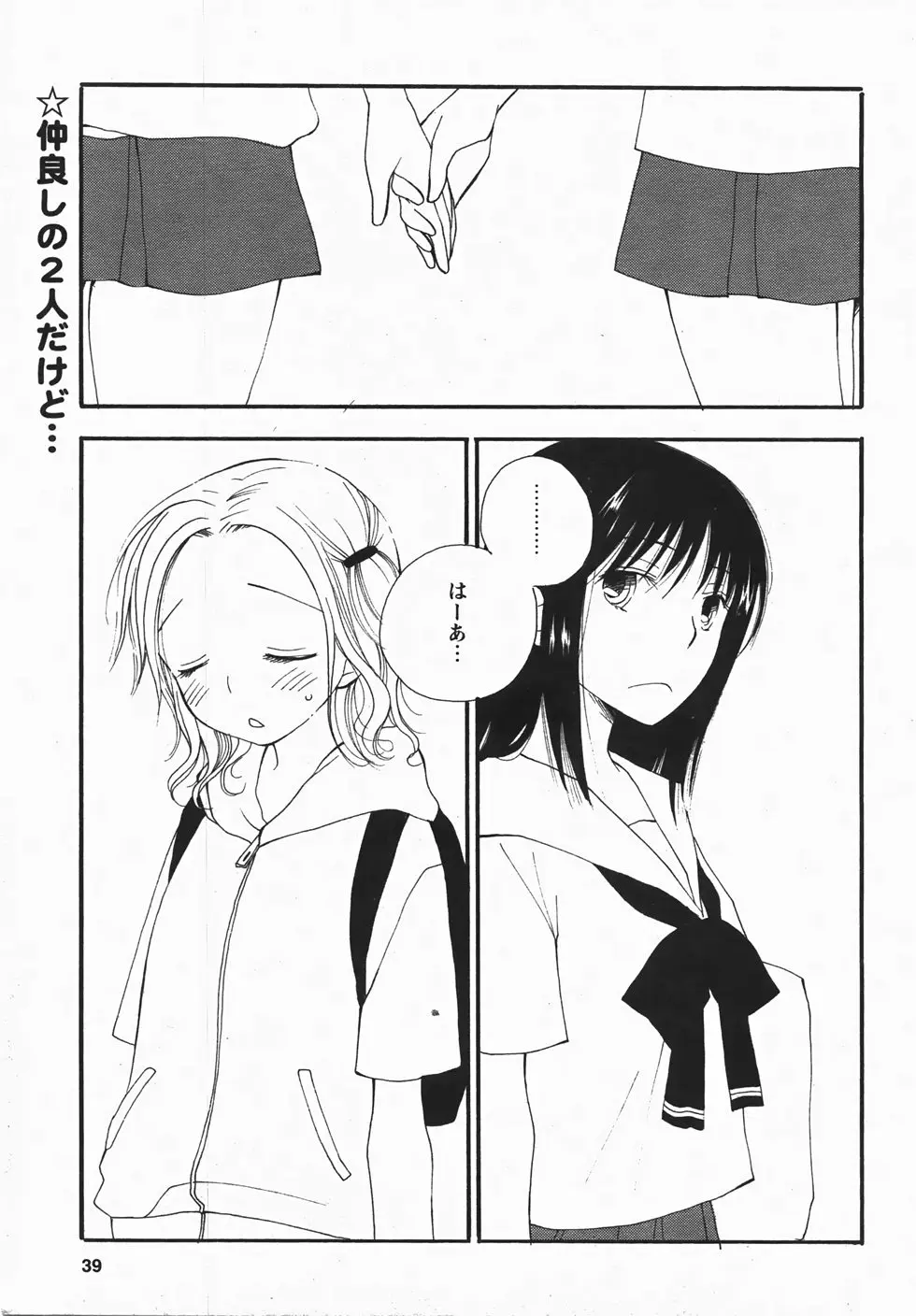 Page 39