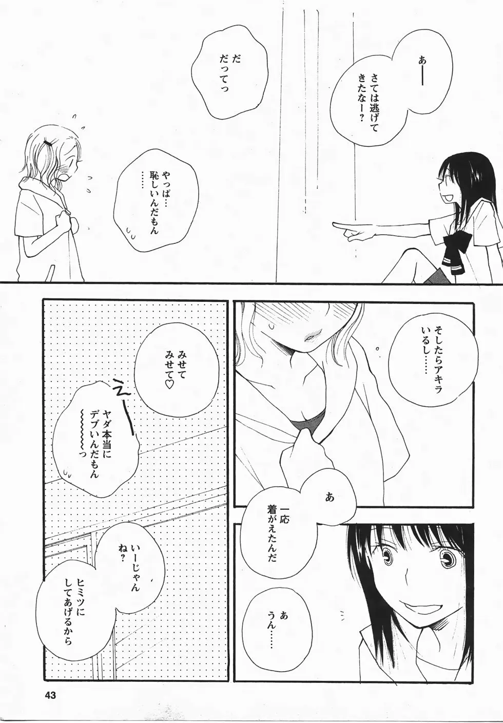 Page 43