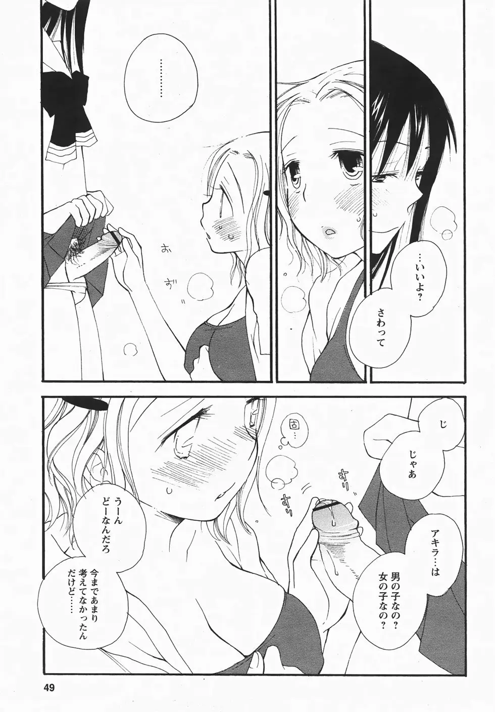Page 49