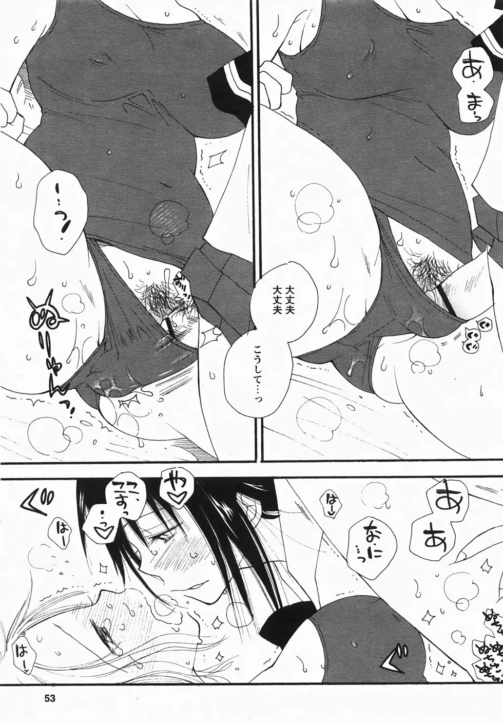Page 53
