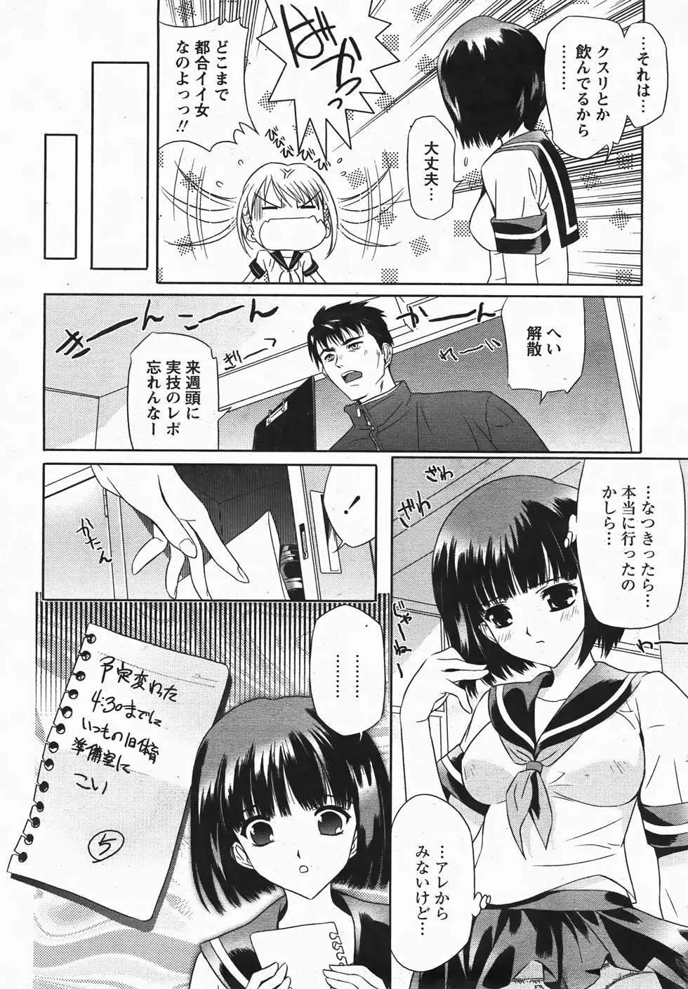 Page 72
