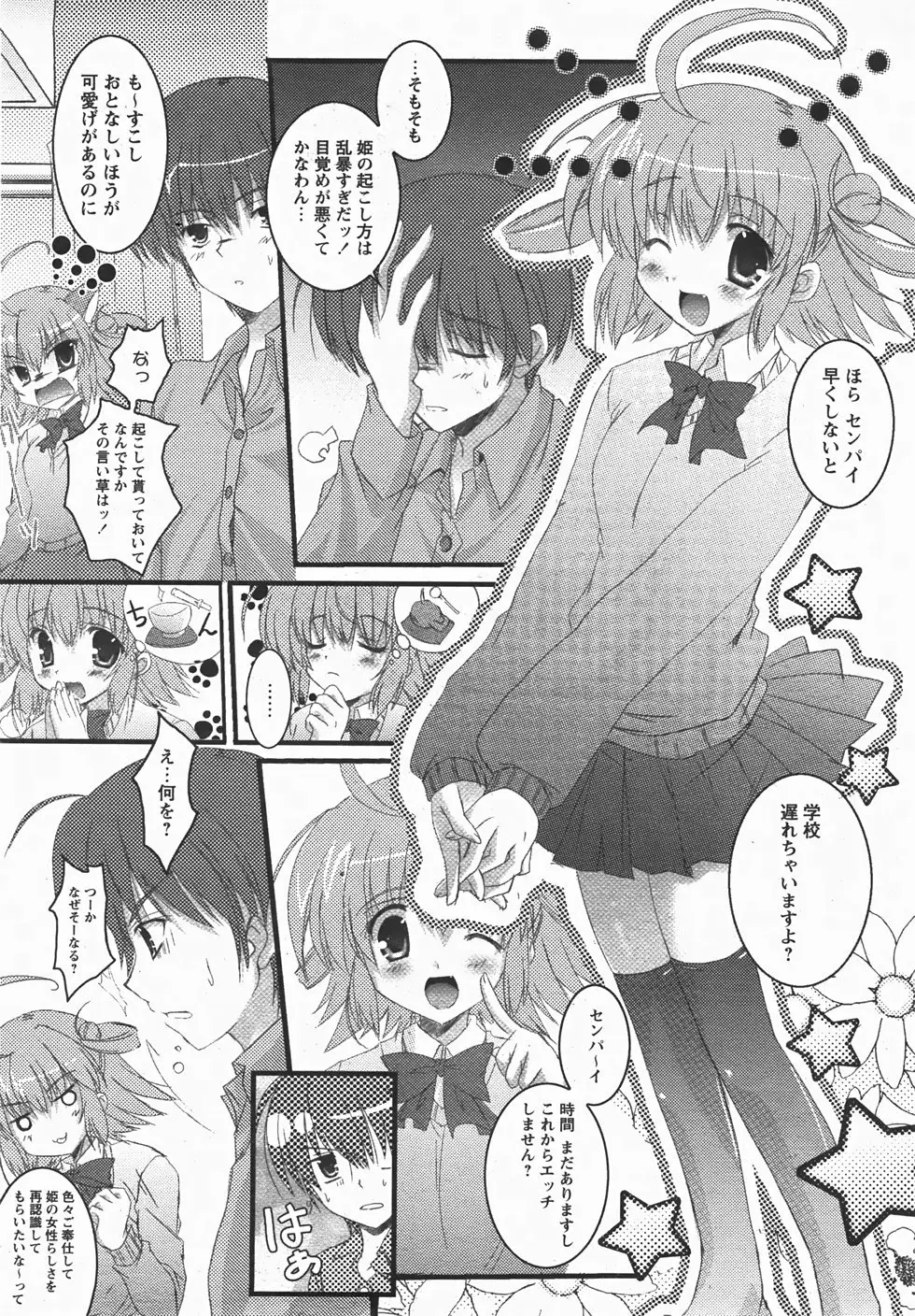 Page 84